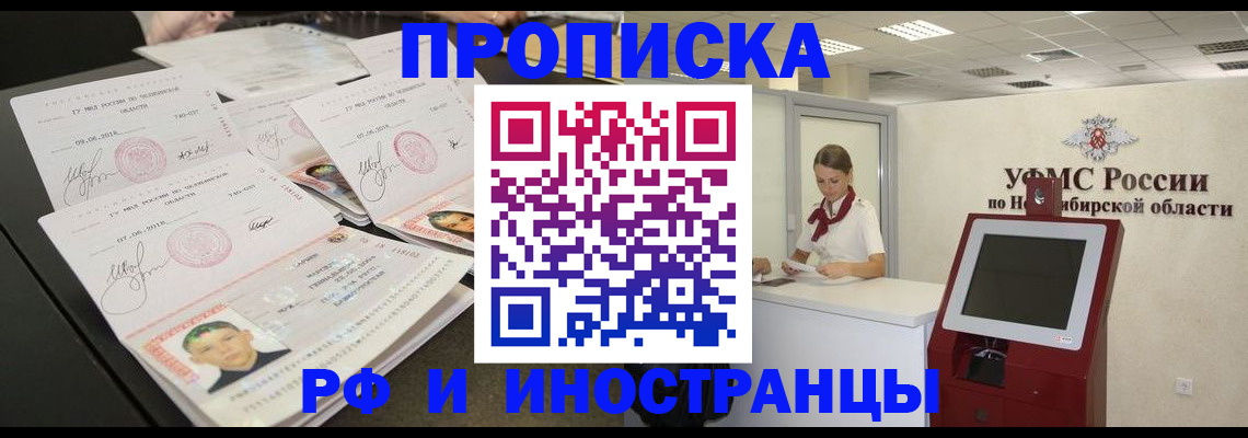 временная регистрация законно в Моршанске
